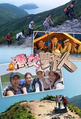 港女野人(全集)