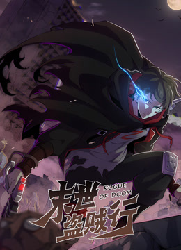 龙脉武神动态漫画(全集)