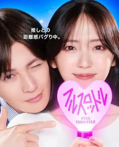 我推成为了上司第二季(全集)