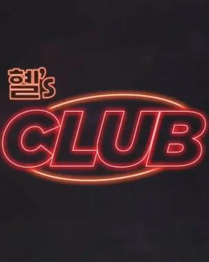 惠‘sCLUB